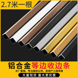 Bandes de protection d'angle en alliage d'aluminium minimalistes modernes, autocollants muraux pour salon, bordures décoratives anti-collision - Product Image 4