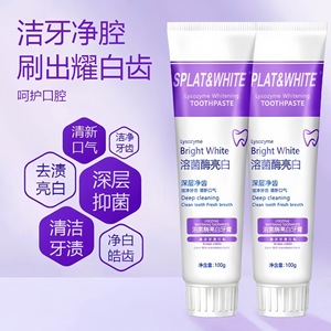 Pasta Dental Blanqueadora Splat&White con Lisozima 100g, Limpieza Profunda, Dientes Blancos Brillantes - Product Image 2