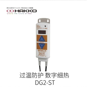 ฮัคโกะ RTA1020 เครื่องทำความร้อนแบบแขวน นำเข้าจากญี่ปุ่น - Product Image 4
