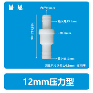 Clapet anti-retour en plastique de 12 mm avec résistance à l'huile et à l'eau, type à pression, clapet anti-retour, résistant à l'ozone - Product Image 5
