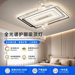โถงไฟเพดาน LED โทโฮ 114103 รีโมทคอนโทรลทันสมัยเรียบง่ายสำหรับห้องนอนห้องนั่งเล่น - Product Image 4