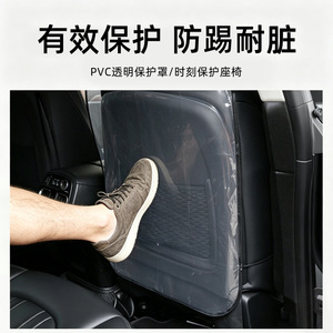 PVC Transparent Car Seat Back Kick <b>Pad</b> Rear Seat Cover All Season Child Proof Mat - Product Image 4