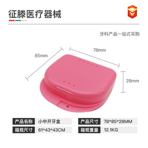Dental <b>Retainer</b> Storage <b>Case</b> Small Medium Opening Breathable Portable For Orthodontic Braces Home Use - Product Image 5