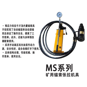 Mining Anchor Cable Tensioning Equipment MS18 200 60 MQ22 300 60 Pneumatic Steel Strand Prestressing Jack Yellow Metric - Product Image 5