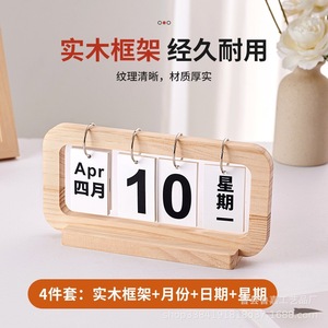 Wooden Desk <b>Calendar</b> Solid Wood Page Turning <b>Calendar</b> Table <b>Calendar</b> Desktop Decoration Artistic Furnishing - Product Image 3