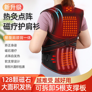 <b>Heated</b> Shoulder Vest With 128 Magnets For <b>Back</b> Neck Waist <b>Support</b> Unisex Yoga Accessories - Product Image 5