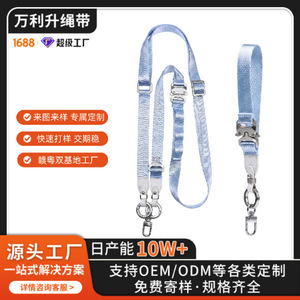 Wanli Sheng Phone <b>Lanyard</b> <b>Polyester</b> Adjustable Length Crossbody Neck Wear With Logo Printing Multicolor Weaving China Made - Product Image 4