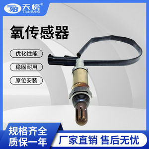 Oxygen <b>Sensor</b> 234-1001 Universal <b>For</b> Daewoo <b>Cars</b> With Ceramic Probe Heat Resistance 900 Celsius Fast Response Time - Product Image 5