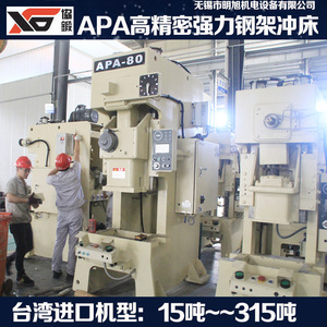 Collaborative Forging <b>Punch</b> Press APA-110 Tons Vertical High Precision Pneumatic <b>Machine</b> - Product Image 5