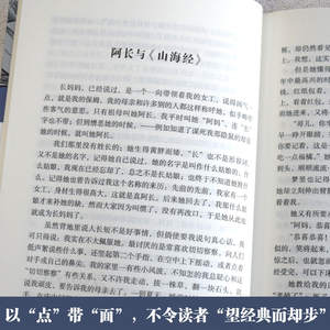 Véritable <span class=keywords><strong>Histoire</strong></span> Ah Q, Fleurs du Matin cueillies au Crépuscule, Collection Classique Lu Xun, Littérature Chinoise Moderne, Livre <span class=keywords><strong>de</strong></span> Lecture Supplémentaire - Product Image 5