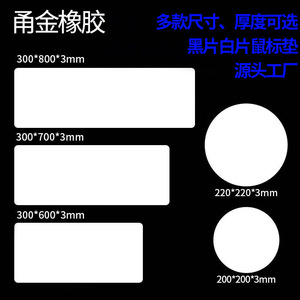 Tapis de souris Ningbo Science 300x800x3mm, tapis de bureau gaming personnalisable, noir et blanc, vierge - Product Image 1