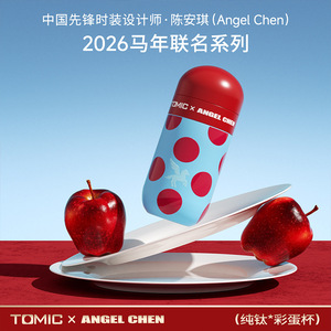 Tomic X Amelie Pure Titanium Egg Cup 260Ml Insulated Portable Travel Mug With <b>Tea</b> Strainer Screw Cap - Product Image 2