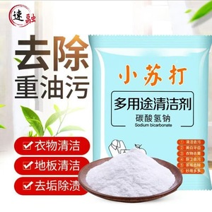 Sodium Bicarbonate Powder Multi Purpose Cleaner For Household Stain Removal And Deodorizing 25g Eco Friendly - Product Image 1