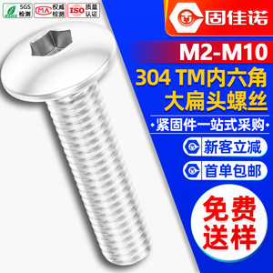 304M3/M4/M5/M6 - Product Image 1