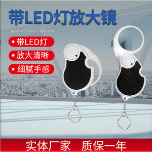 แว่นขยายแบบพับได้, พวงกุญแจยางอะคริลิก, กำลังขยายสูง (5x), ไฟ LED, ออกแบบมาเป็นพิเศษสำหรับผู้สูงอายุ, คุณภาพสูง - Product Image 5