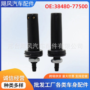 Boquilla de pulverización de líquido limpiaparabrisas para coche 38480-77500 para Suzuki Mitsubishi, tipo mecánico de plástico - Product Image 5