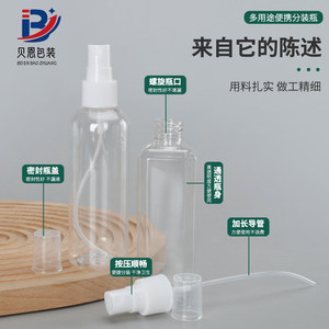 ขวดสเปรย์ใส Bain ขนาด 500 มล. พลาสติกแบบพกพา พร้อมหัวฉีดพ่นละออง สำหรับใช้กับเครื่องสำอาง - Product Image 1