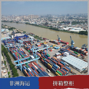 บริการขนส่งสินค้าทางเรือและทางอากาศของฮอนไห่ แอฟริกา โลจิสติกส์ บริการขนส่งสินค้าแบบ LCL ระยะเวลา 45 วัน ไปยังแอฟริกา พร้อมบริการส่งถึงที่ - Product Image 4