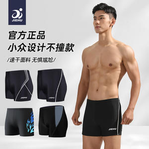 กางเกงว่ายน้ำแห้งเร็วสำหรับผู้ชาย ยี่ห้อเจียหู สีดำลายขาว สำหรับกิจกรรมชายหาดและสระว่ายน้ำ ขนาดผู้ใหญ่ - Product Image 5