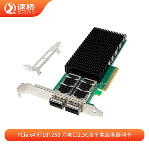 Speed Bridge SQ7448 PCIe x4 6-Port 2.5G <b>Ethernet</b> Card Industrial Server Network <b>Adapter</b> - Product Image 5