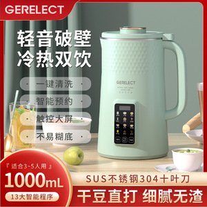 Gerelect Soy Milk Maker 1500Ml Multifunctional Electric Heating Smart Blender With Microcomputer Control For Household Use - Product Image 5
