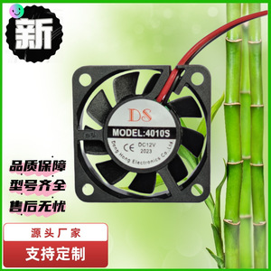 Ventilateur de refroidissement DC à pôle nul 4010s 12V basse pression pour la dissipation de la chaleur et la ventilation - Product Image 5