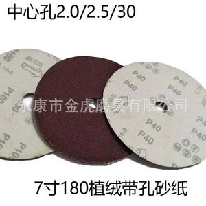 Disque de ponçage Sky Eagle 180 mm P100 en alumine avec support adhésif pour le polissage des perles bouddhistes - Product Image 5