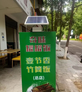 KHT Bande Solaire Lumineuse IP65 Étanche Éclairage Vertical Publicité Plaques Boîte pour Usage Extérieur pour Café Bar Boutique Parc Bloc - Product Image 1