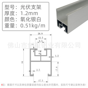 Équipement d'énergie nouvelle pour l'extérieur, panneau solaire, support photovoltaïque, alliage d'aluminium de qualité supérieure pour la fixation des panneaux, directement du fabricant - Product Image 4