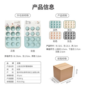 Custom 12-Cavity Muffin Cupcake Mold Food Grade Silicone Baking Mold Oven Safe Cake Mold - Product Image 4