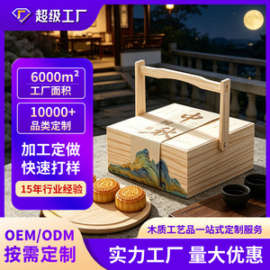 Chinese Mooncake <b>Gift</b> <b>Box</b> Wooden Pine Rectangle 11cm Handmade For Holiday <b>Gifts</b> <b>Empty</b> Packaging <b>Box</b> - Product Image 5