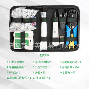 Kit d'outils de réparation de réseau avec pince à sertir, attaches pour câbles et testeur pour travaux de réseau domestique - Product Image 4