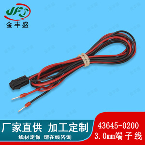 Mx3.0 Terminal Wire 43645-0200 3.0mm Pitch Automotive Wiring Harness For Vehicle Lights - Product Image 2