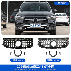 Mercedes-Benz Clase GLA X247 Edición Deportiva Dinámica GT Parrilla Starry Sky Negra de Plástico ABS Mejora para Parachoques Delantero - Product Image 3