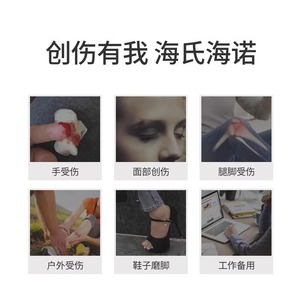 Haishi Hainuo – bandages élastiques imperméables, boîte de 100 pièces pour couvrir les plaies, utilisation pour le bain, pansements médicaux anti-friction - Product Image 4