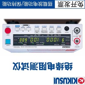 เครื่องทดสอบความต้านทานฉนวนคิคุซุย รุ่น TOS7200 เครื่องมือวัดความต้านทานแบบดิจิตอล พร้อมฟังก์ชันปล่อยประจุ - Product Image 4