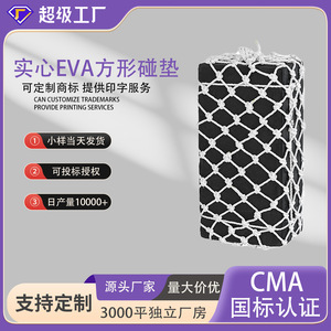 Defensa cuadrada de EVA Totoro con red de 14 a 18 pies para protección de embarcaciones - Product Image 2