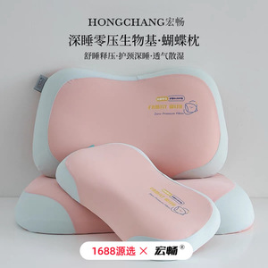 HONGCHANG Butterfly Zero-Pressure <b>Pillow</b> <b>Memory</b> Foam Air-Permeable For Adults Students Home Use - Product Image 1