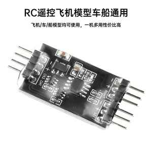 Controlador de mezcla de doble canal sin escobillas ZMR para piezas de juguete de control remoto de vehículos y aviones RC - Product Image 2