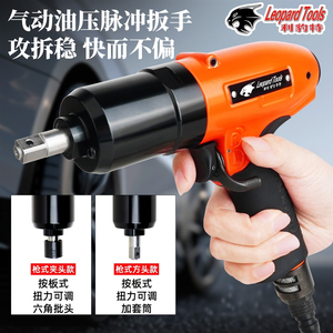 Pistola idraulica a <span class=keywords><strong>impulsi</strong></span> con taglio dell'aria, chiave pneumatica a coppia costante, piccolo cacciavite regolabile tipo cannone ad aria compressa - Product Image 3