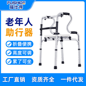 Fushide <b>Walker</b> With Seat Aluminum Alloy Adjustable Height For <b>Elderly</b> Mobility Aid - Product Image 5