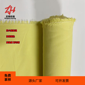 Tela de Aramida Zhengheng, Tejido de Kevlar Ignífugo, Peso Medio, Forro Interior para Bomberos - Product Image 5