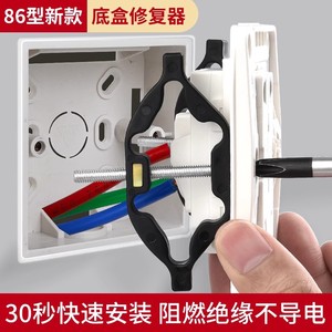 Baolian <b>Universal</b> Junction Box Repair Tool 4mm Screw Plastic Frame For 86 Type <b>Sockets</b> Switches Electrical Repair - Product Image 3