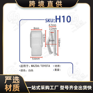 Nylon Car Console Clips H10 Dashboard <b>Cd</b> <b>Holder</b> Auto Fastener Repair Replacement Parts - Product Image 5
