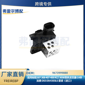 Peugeot Citroen Ds Renault 9673999880 Ac <b>Motor</b> <b>Controller</b> 12V For Radiator Fan Repair Replacement Part - Product Image 5