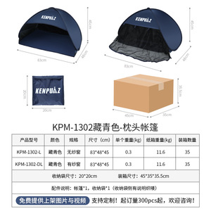 Pop Up Headrest Tent Thickened Large Size Black Vinyl Quick Automatic Opening Extended Type Summer Tent - Product Image 4