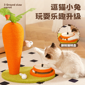 Sisal <b>cat</b> <b>scratching</b> <b>post</b>, carrot <b>cat</b> <b>scratching</b> <b>post</b>, <b>cat</b> climbing frame, integrated wear-resistant and non-shedding vertical - Product Image 2