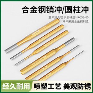 Volfan Alloy Steel Cylindrical <b>Punch</b> 3-8mm For Fitting Mold Making Mechanical Processing - Product Image 5