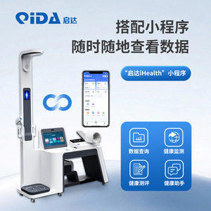 สถานีตรวจสุขภาพอัจฉริยะ Qida QD-B6 เครื่องบริการตนเองสำหรับการจัดการสุขภาพและการตรวจร่างกาย - ยินดีรับสอบถาม (ลูกค้า) - Product Image 5