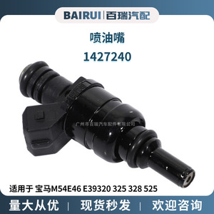 Inyector de Combustible para Auto 1427240 para BMW M54 E46 E39 320 325 328 525, Pieza de Repuesto - Product Image 4